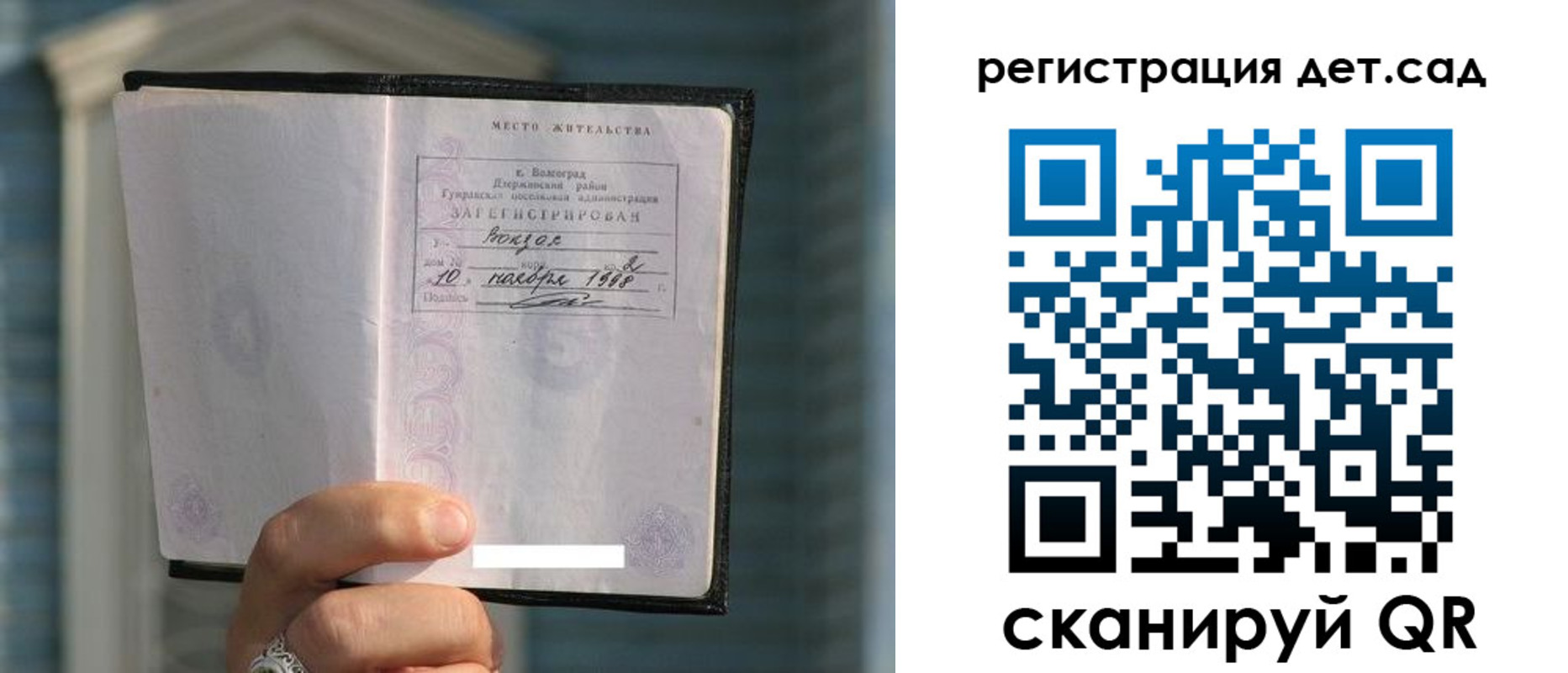 купить прописку в Онеге