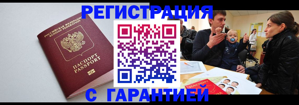 регистрация для школы в Онеге