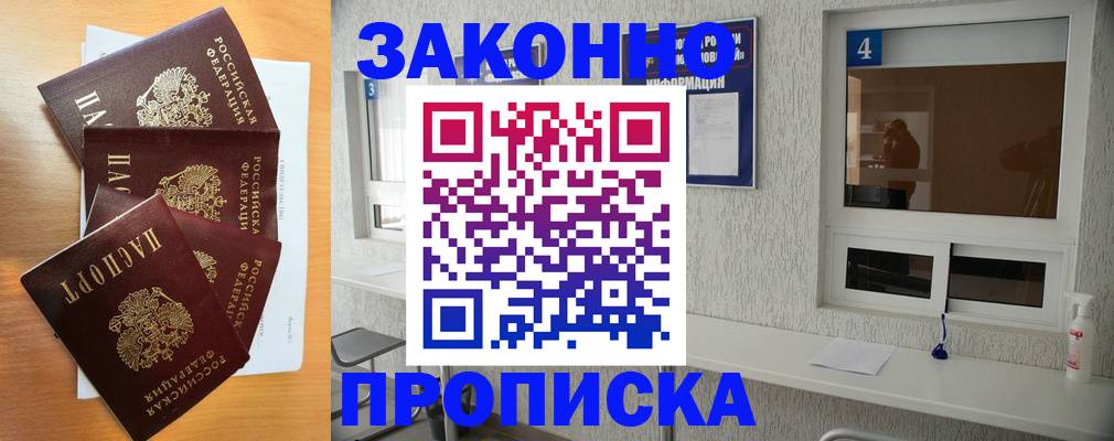 временная регистрация адрес в Онеге