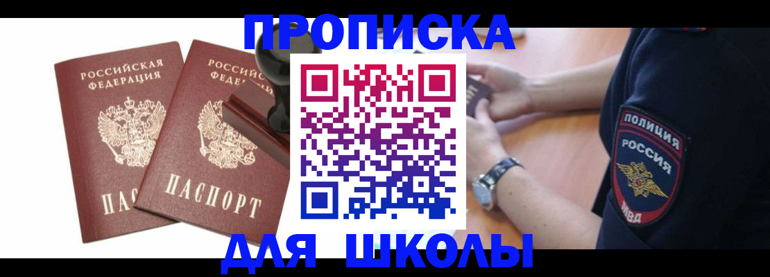 временная регистрация в Онеге