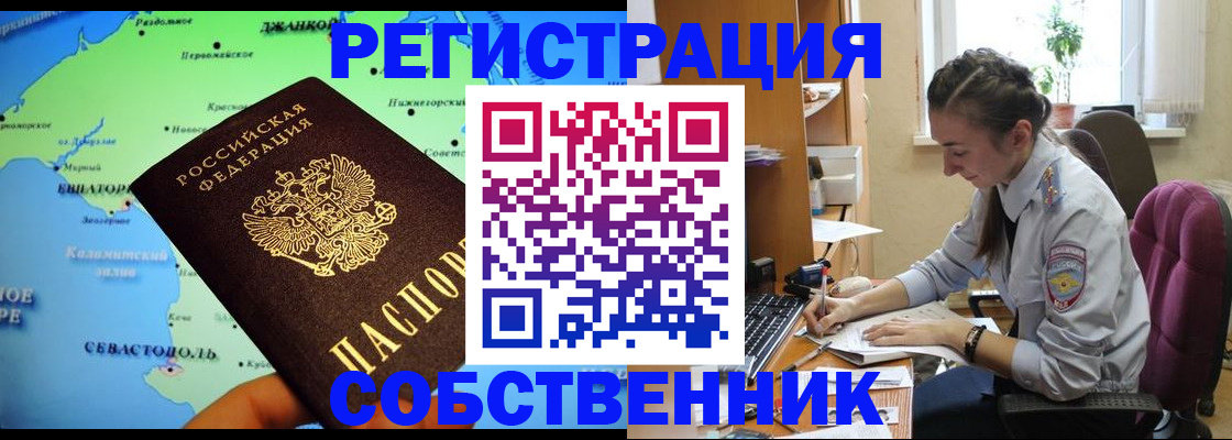регистрация в Онеге