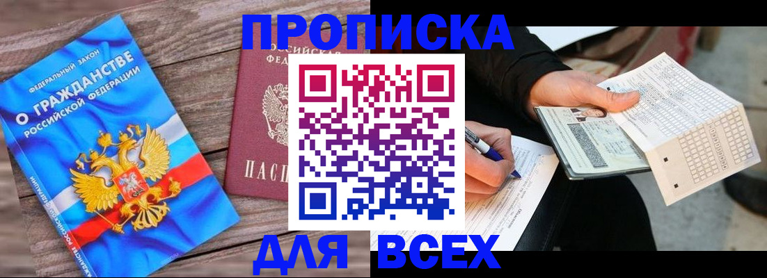 временная регистрация гарантия в Онеге